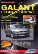 GALANT 1996-2003 lg